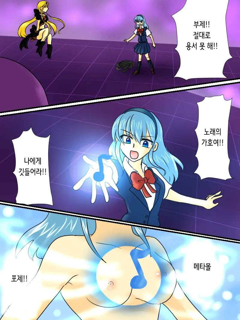 Henshin Heroine Ga Aku Ni Ochita Hi 2 | 변신 히로인이 타락한 날 2