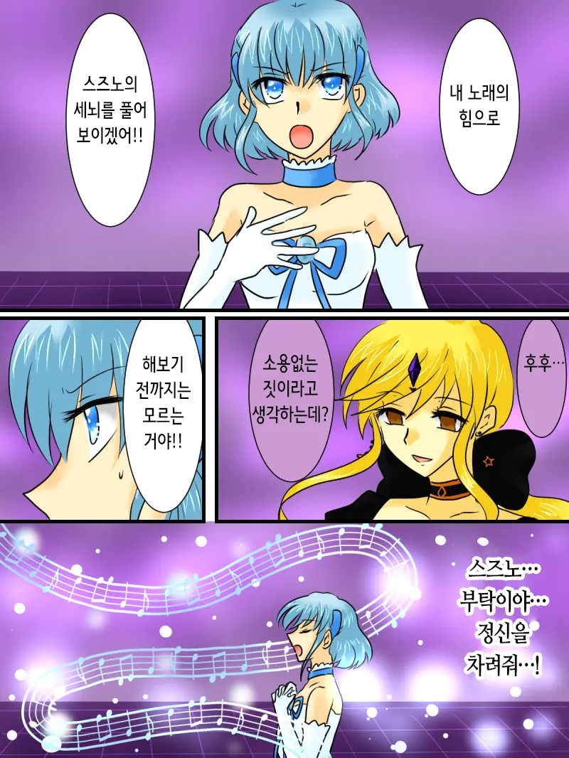 Henshin Heroine Ga Aku Ni Ochita Hi 2 | 변신 히로인이 타락한 날 2