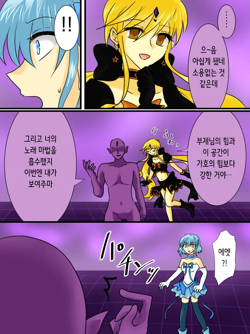 Henshin Heroine Ga Aku Ni Ochita Hi 2 | 변신 히로인이 타락한 날 2