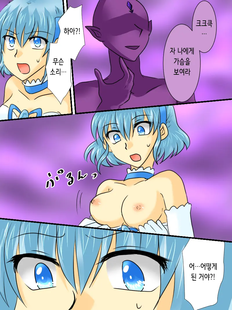 Henshin Heroine Ga Aku Ni Ochita Hi 2 | 변신 히로인이 타락한 날 2
