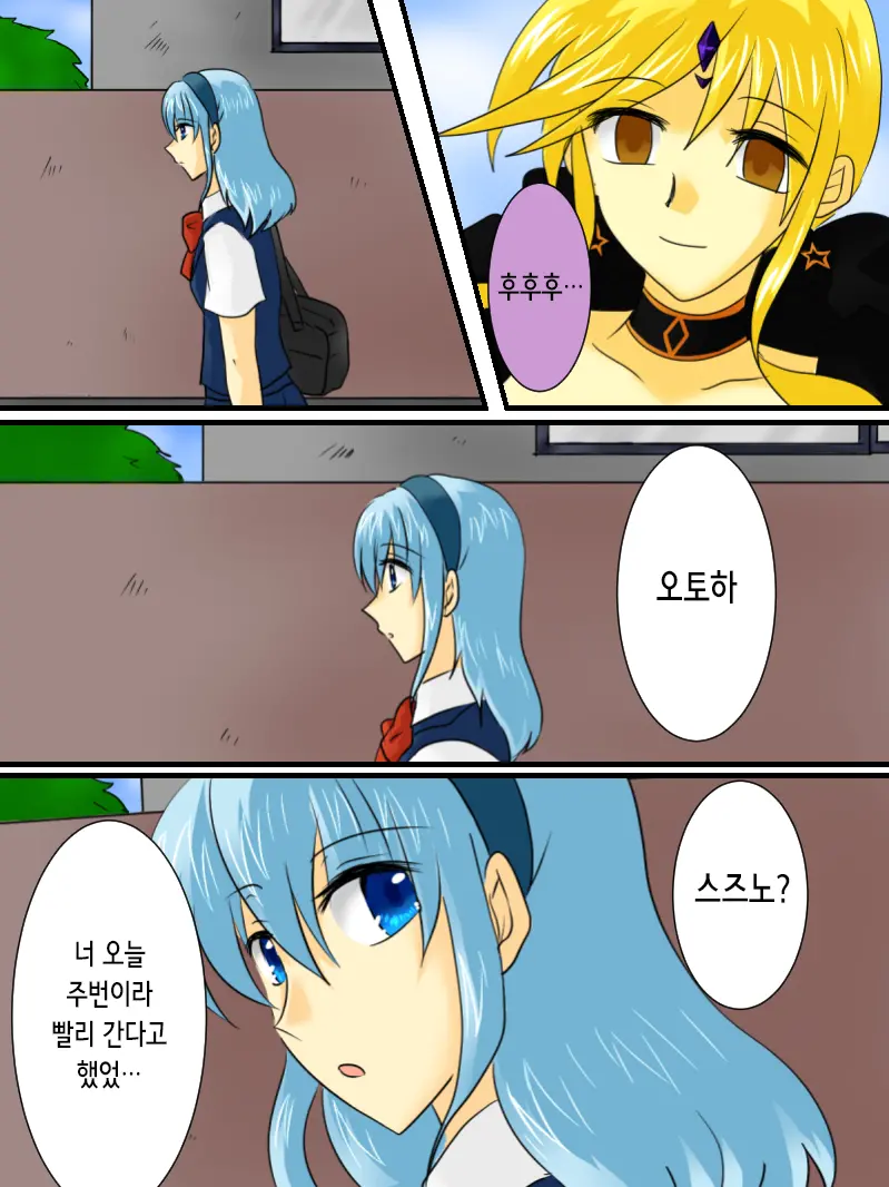 Henshin Heroine Ga Aku Ni Ochita Hi 2 | 변신 히로인이 타락한 날 2