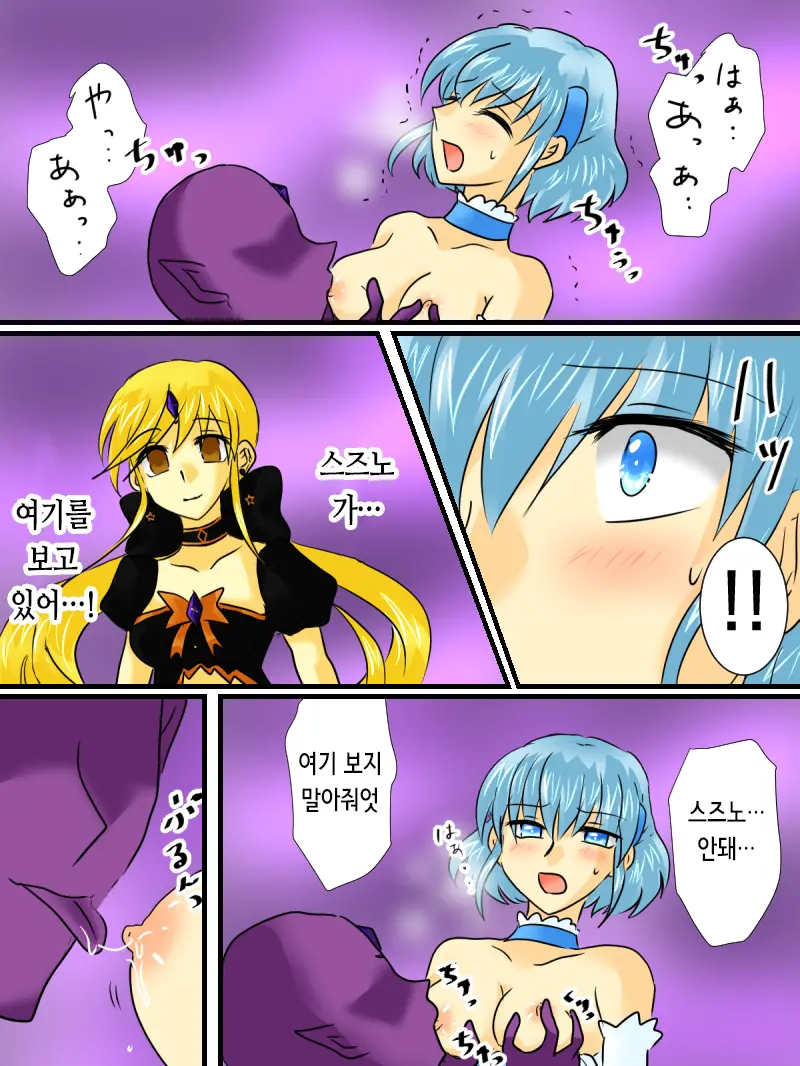 Henshin Heroine Ga Aku Ni Ochita Hi 2 | 변신 히로인이 타락한 날 2