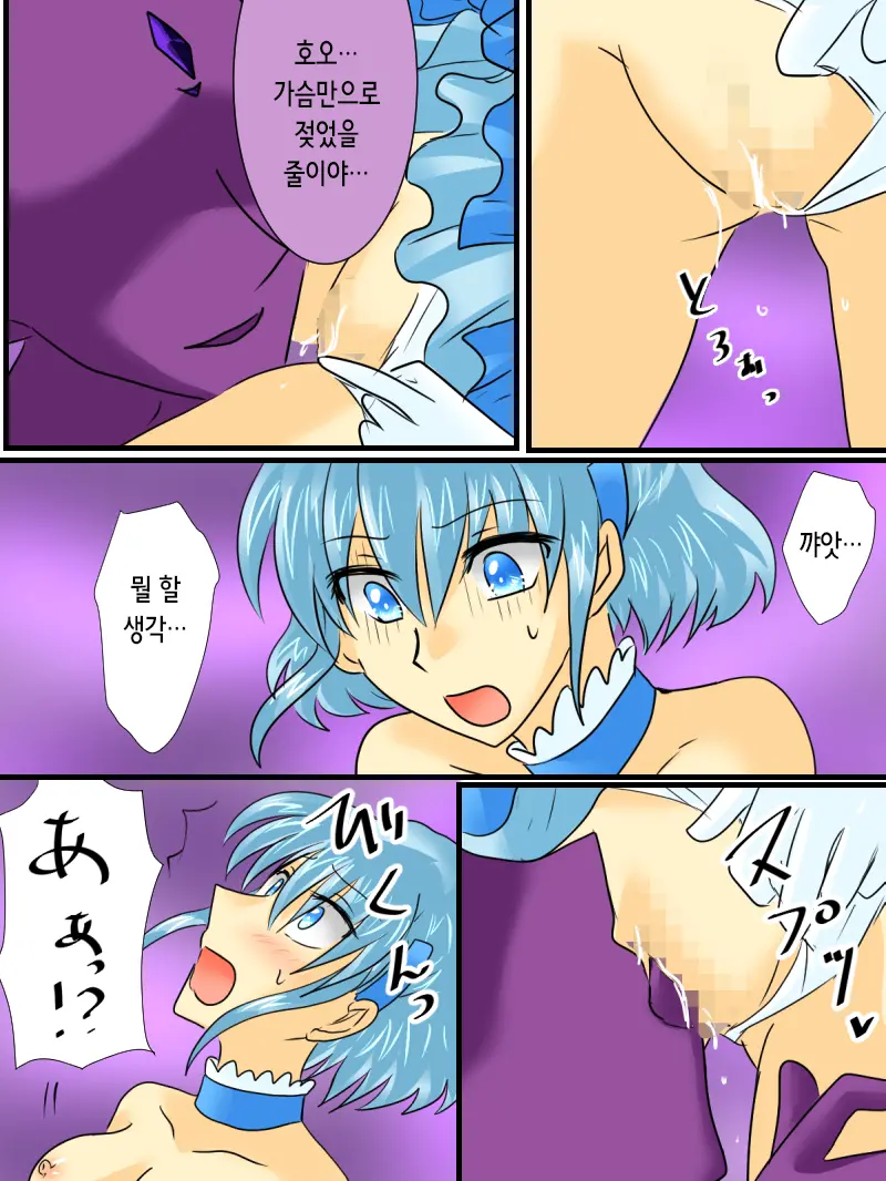Henshin Heroine Ga Aku Ni Ochita Hi 2 | 변신 히로인이 타락한 날 2