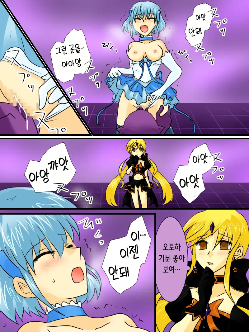 Henshin Heroine Ga Aku Ni Ochita Hi 2 | 변신 히로인이 타락한 날 2