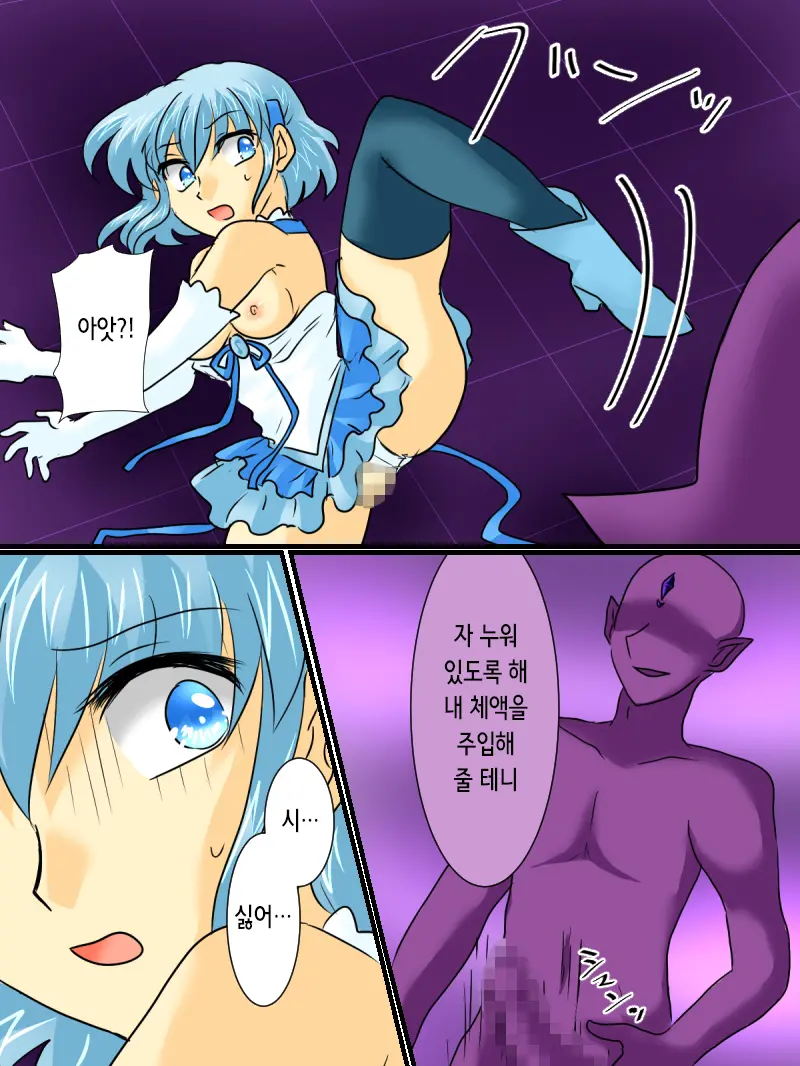 Henshin Heroine Ga Aku Ni Ochita Hi 2 | 변신 히로인이 타락한 날 2