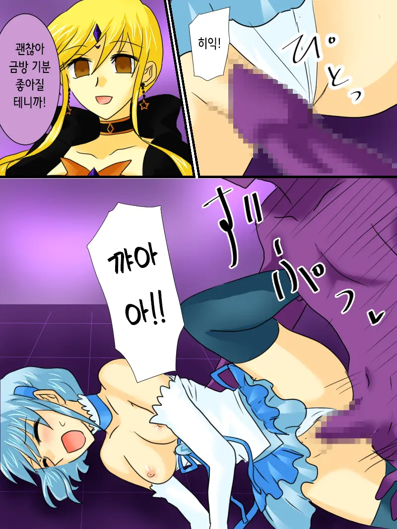 Henshin Heroine Ga Aku Ni Ochita Hi 2 | 변신 히로인이 타락한 날 2
