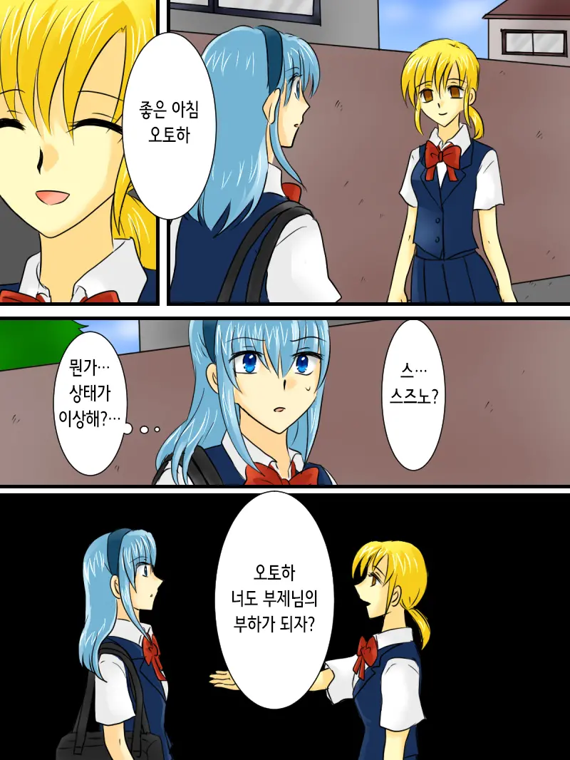 Henshin Heroine Ga Aku Ni Ochita Hi 2 | 변신 히로인이 타락한 날 2