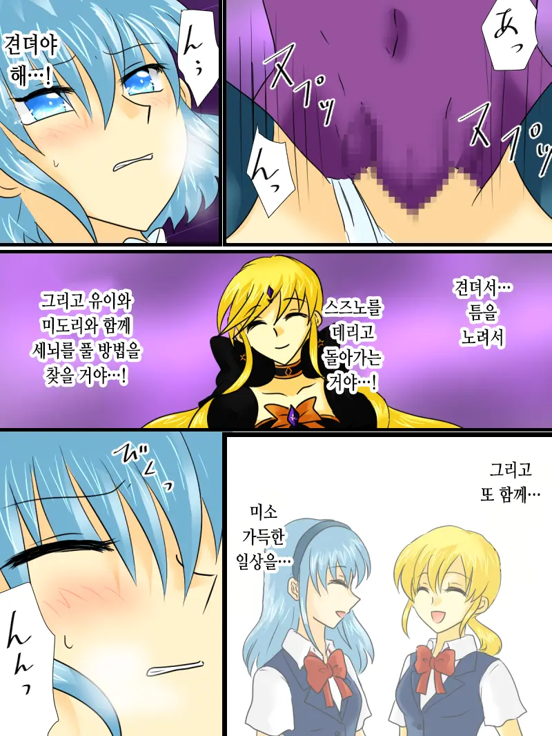 Henshin Heroine Ga Aku Ni Ochita Hi 2 | 변신 히로인이 타락한 날 2