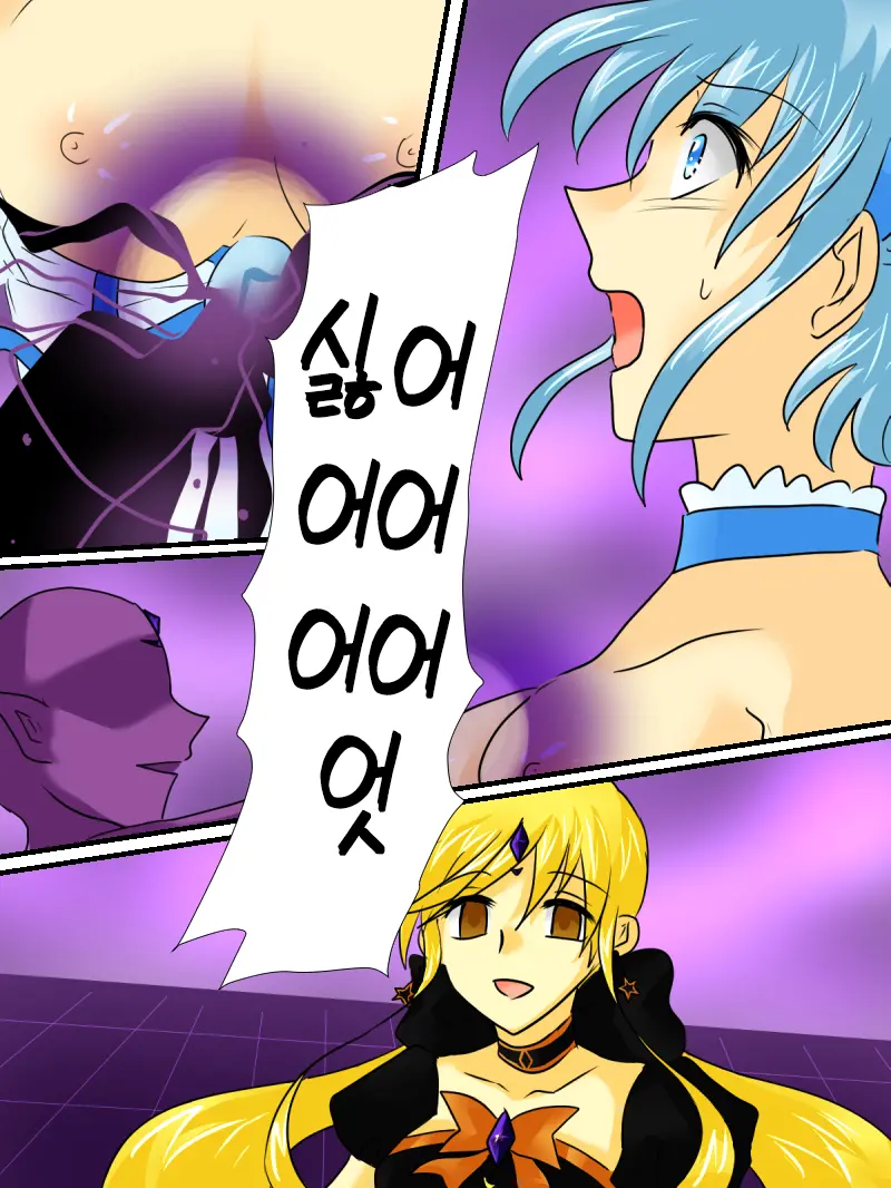 Henshin Heroine Ga Aku Ni Ochita Hi 2 | 변신 히로인이 타락한 날 2