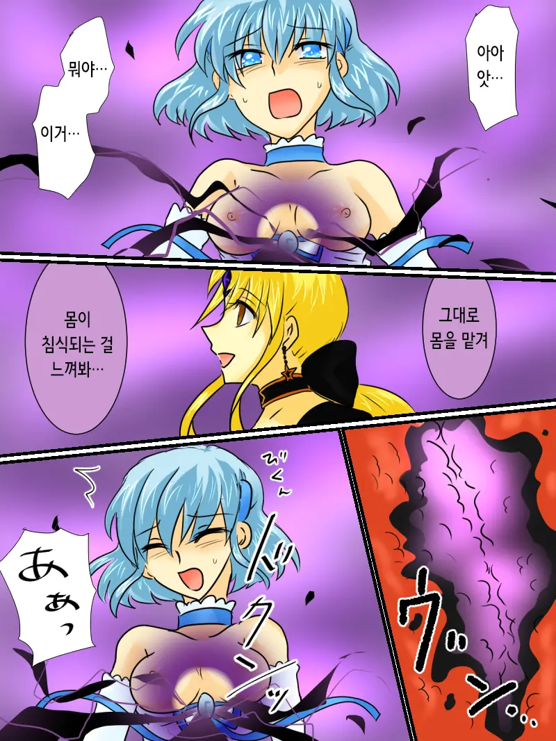 Henshin Heroine Ga Aku Ni Ochita Hi 2 | 변신 히로인이 타락한 날 2