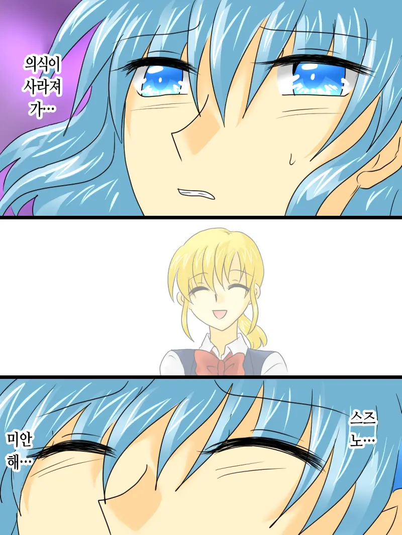 Henshin Heroine Ga Aku Ni Ochita Hi 2 | 변신 히로인이 타락한 날 2