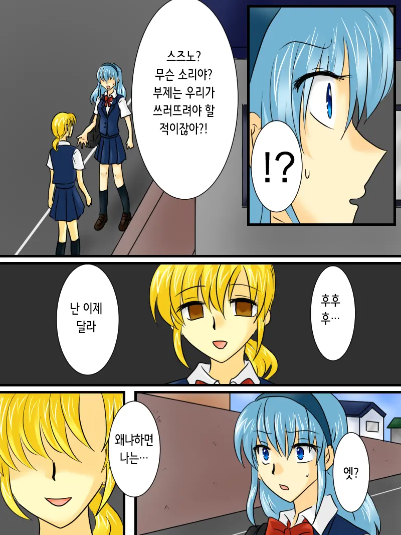 Henshin Heroine Ga Aku Ni Ochita Hi 2 | 변신 히로인이 타락한 날 2