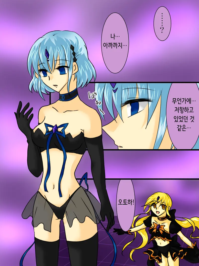 Henshin Heroine Ga Aku Ni Ochita Hi 2 | 변신 히로인이 타락한 날 2