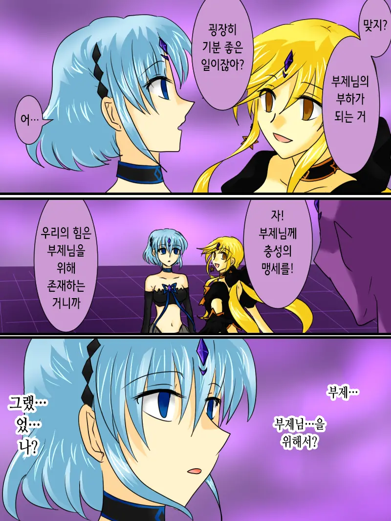 Henshin Heroine Ga Aku Ni Ochita Hi 2 | 변신 히로인이 타락한 날 2
