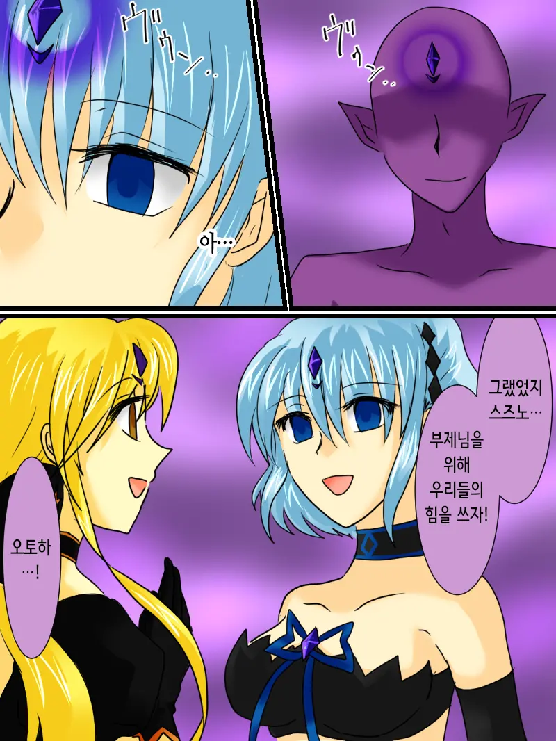 Henshin Heroine Ga Aku Ni Ochita Hi 2 | 변신 히로인이 타락한 날 2