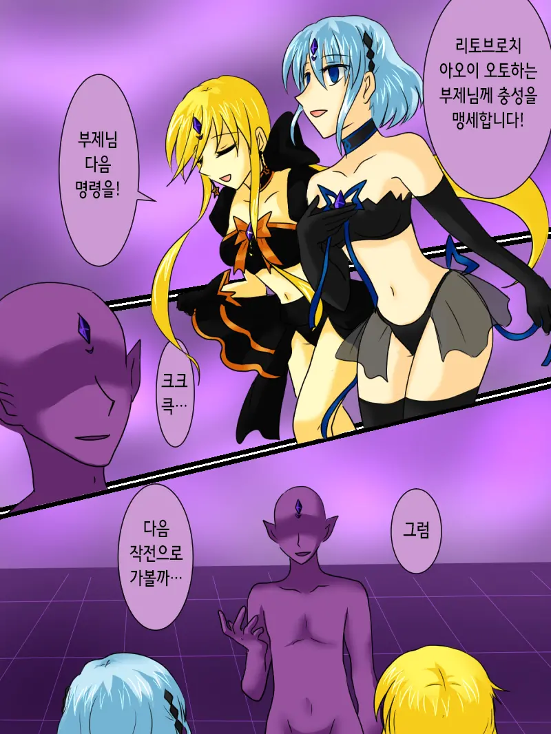 Henshin Heroine Ga Aku Ni Ochita Hi 2 | 변신 히로인이 타락한 날 2