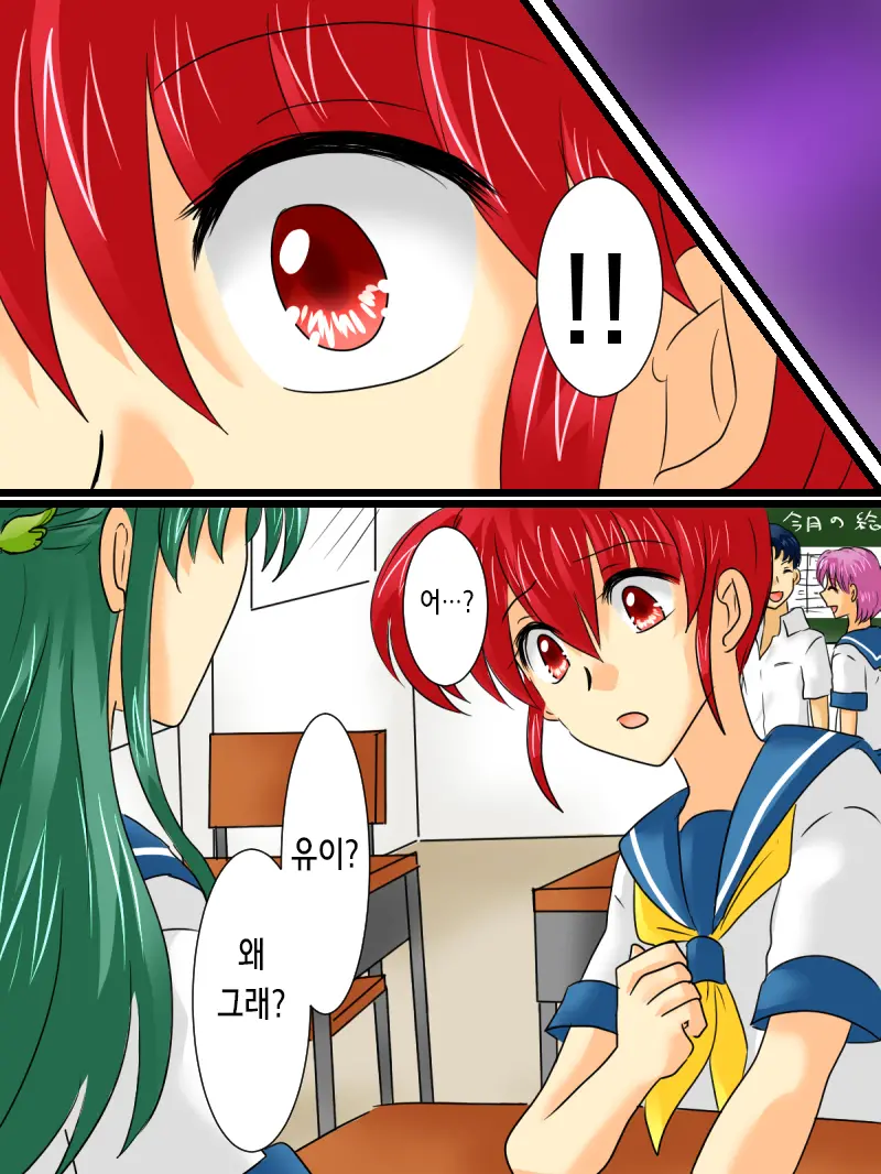 Henshin Heroine Ga Aku Ni Ochita Hi 2 | 변신 히로인이 타락한 날 2