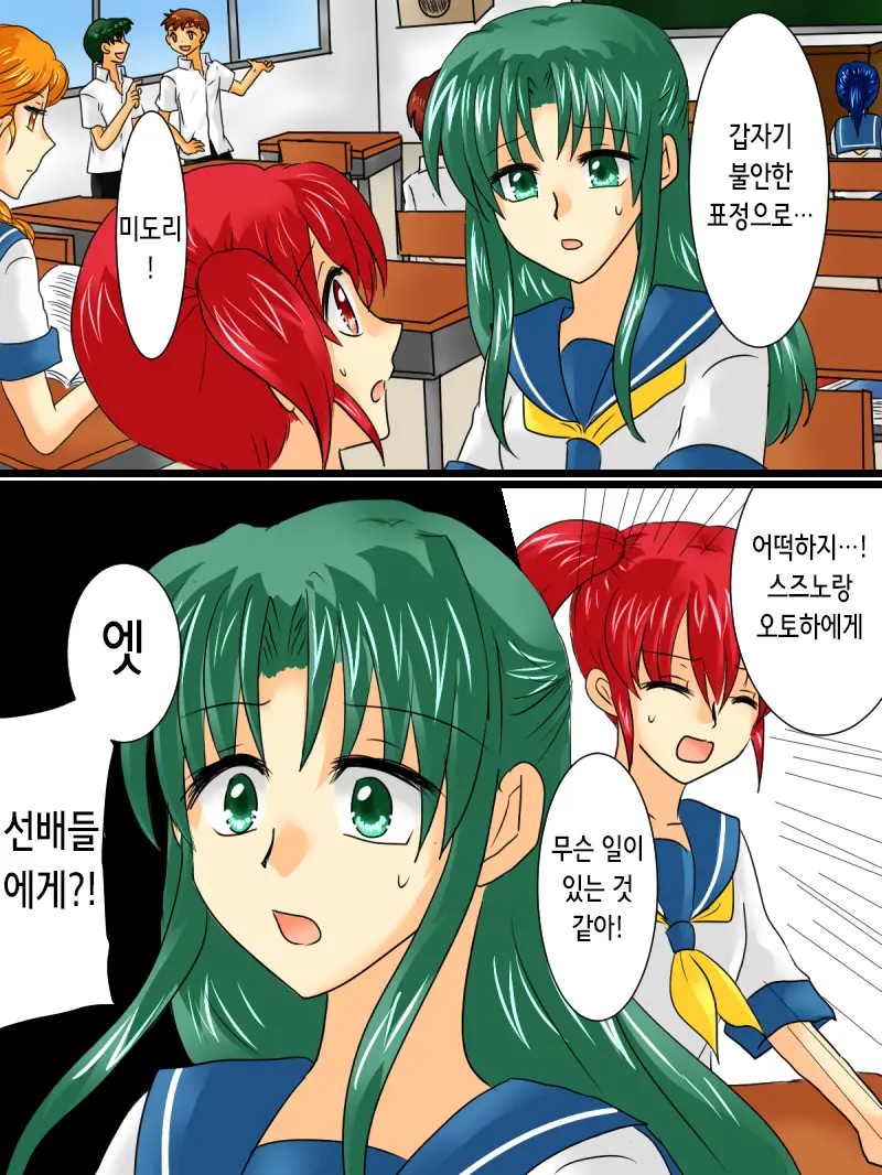 Henshin Heroine Ga Aku Ni Ochita Hi 2 | 변신 히로인이 타락한 날 2