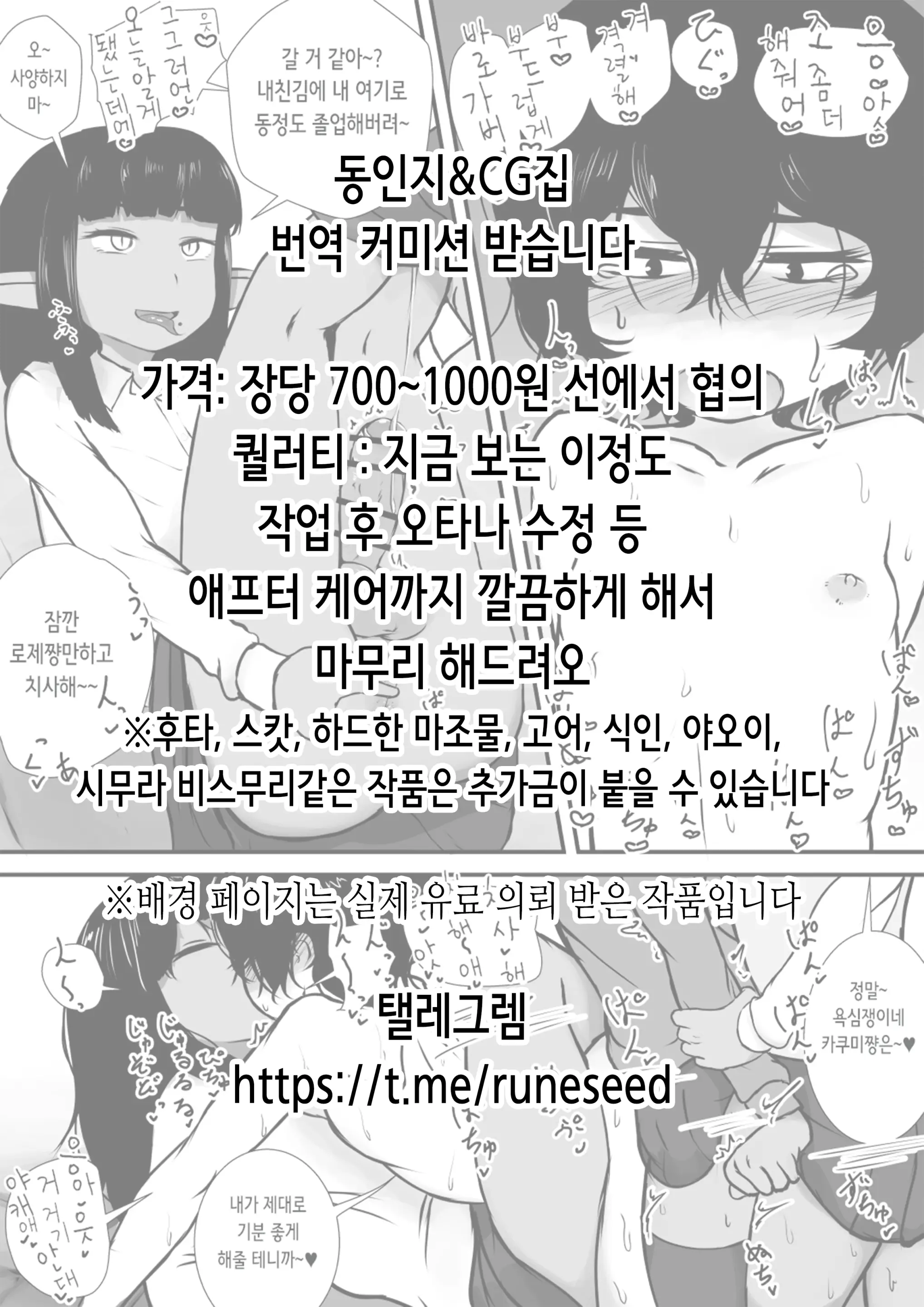 Henshin Heroine Ga Aku Ni Ochita Hi 2 | 변신 히로인이 타락한 날 2