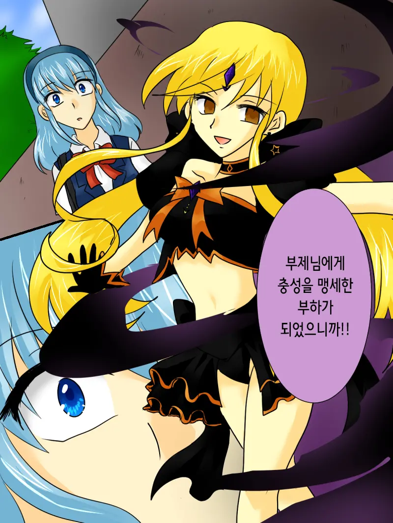 Henshin Heroine Ga Aku Ni Ochita Hi 2 | 변신 히로인이 타락한 날 2