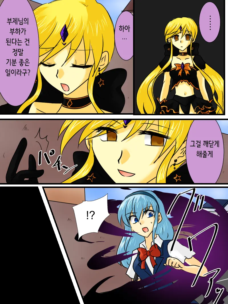Henshin Heroine Ga Aku Ni Ochita Hi 2 | 변신 히로인이 타락한 날 2