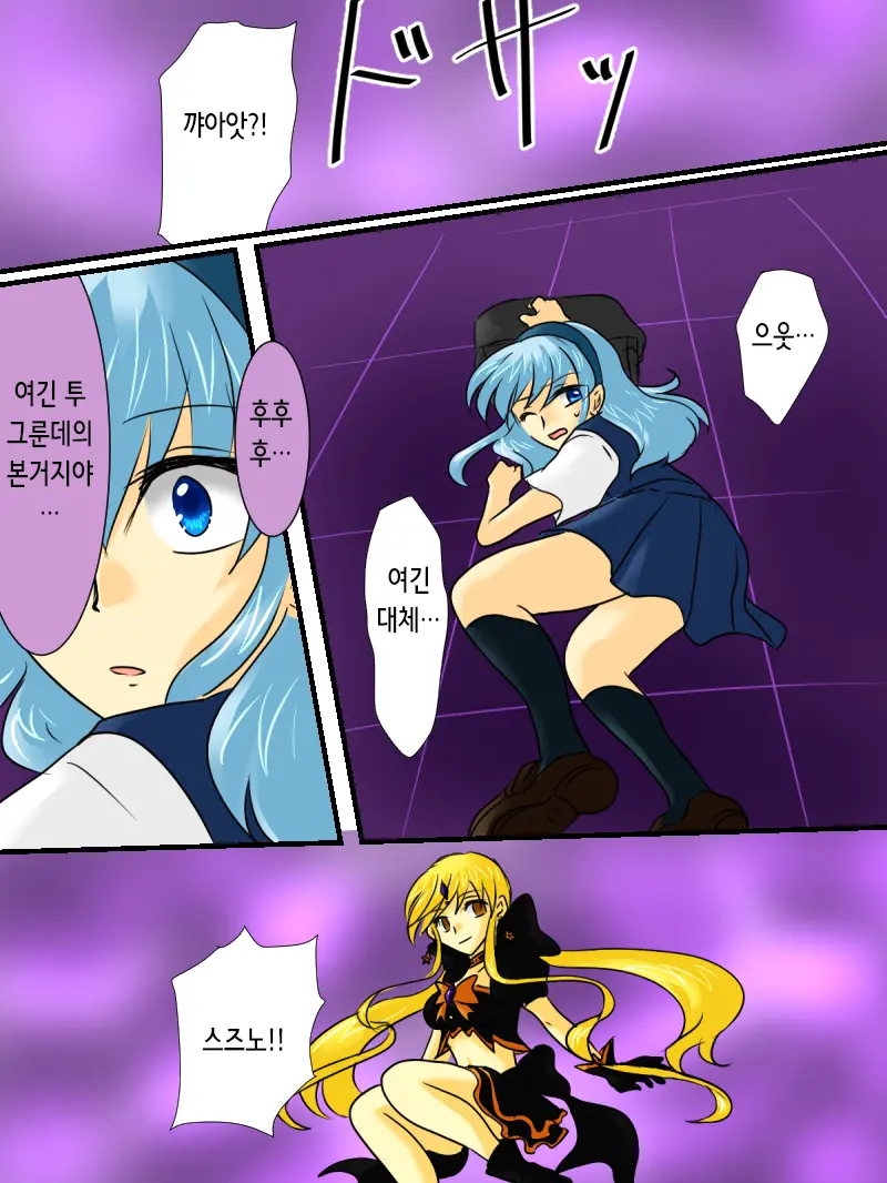 Henshin Heroine Ga Aku Ni Ochita Hi 2 | 변신 히로인이 타락한 날 2