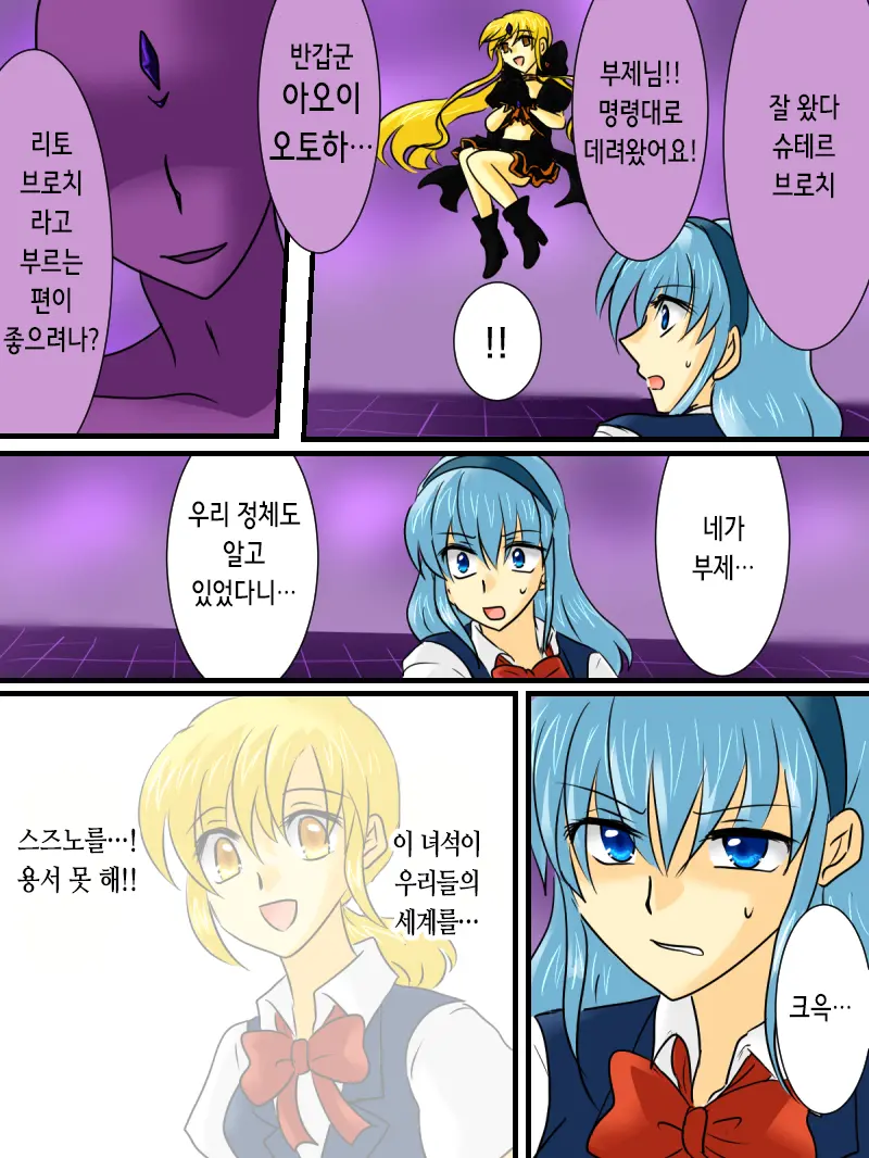 Henshin Heroine Ga Aku Ni Ochita Hi 2 | 변신 히로인이 타락한 날 2