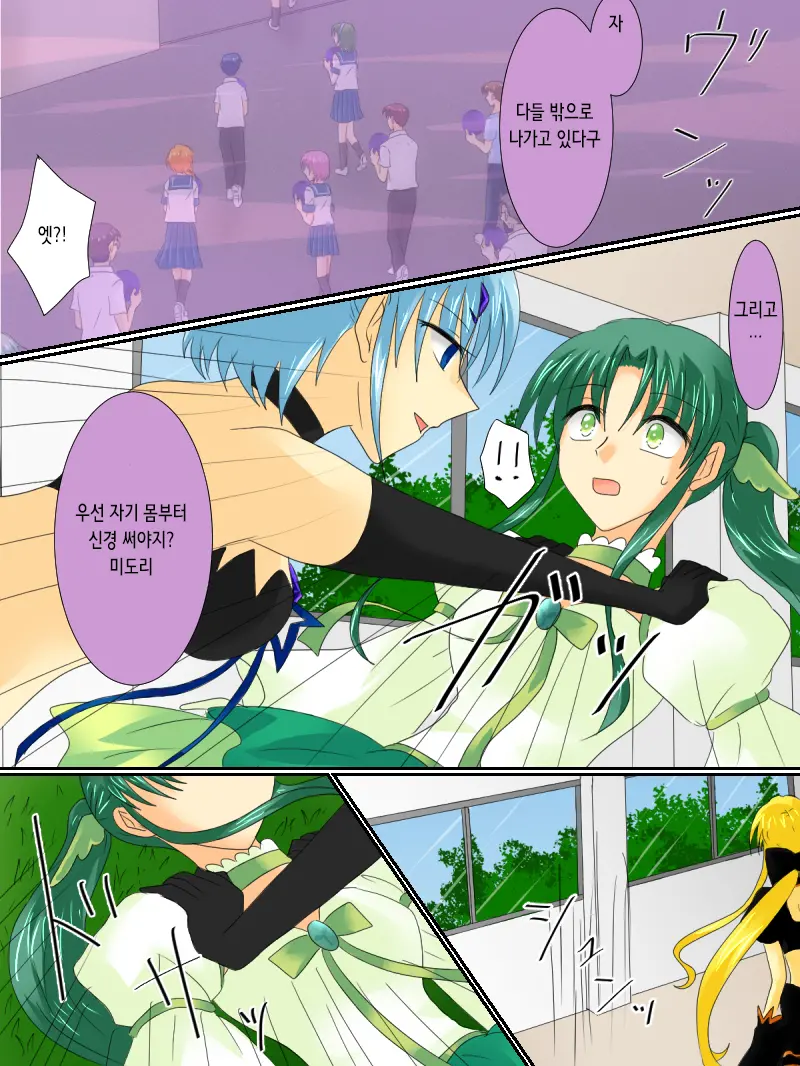 Henshin Heroine Ga Aku Ni Ochita Hi 3 | 변신 히로인이 타락한 날 3