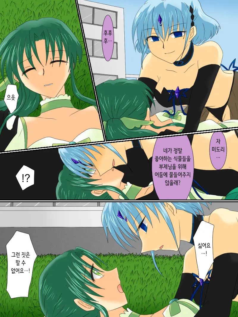 Henshin Heroine Ga Aku Ni Ochita Hi 3 | 변신 히로인이 타락한 날 3