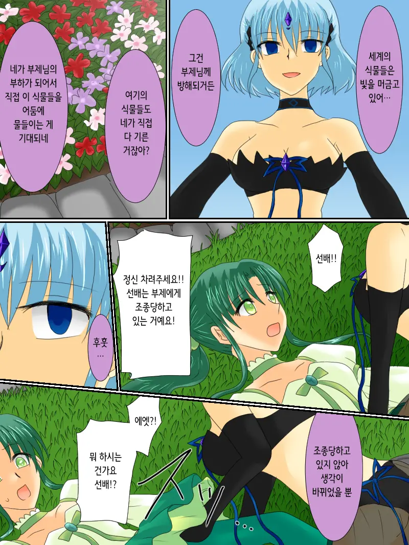 Henshin Heroine Ga Aku Ni Ochita Hi 3 | 변신 히로인이 타락한 날 3