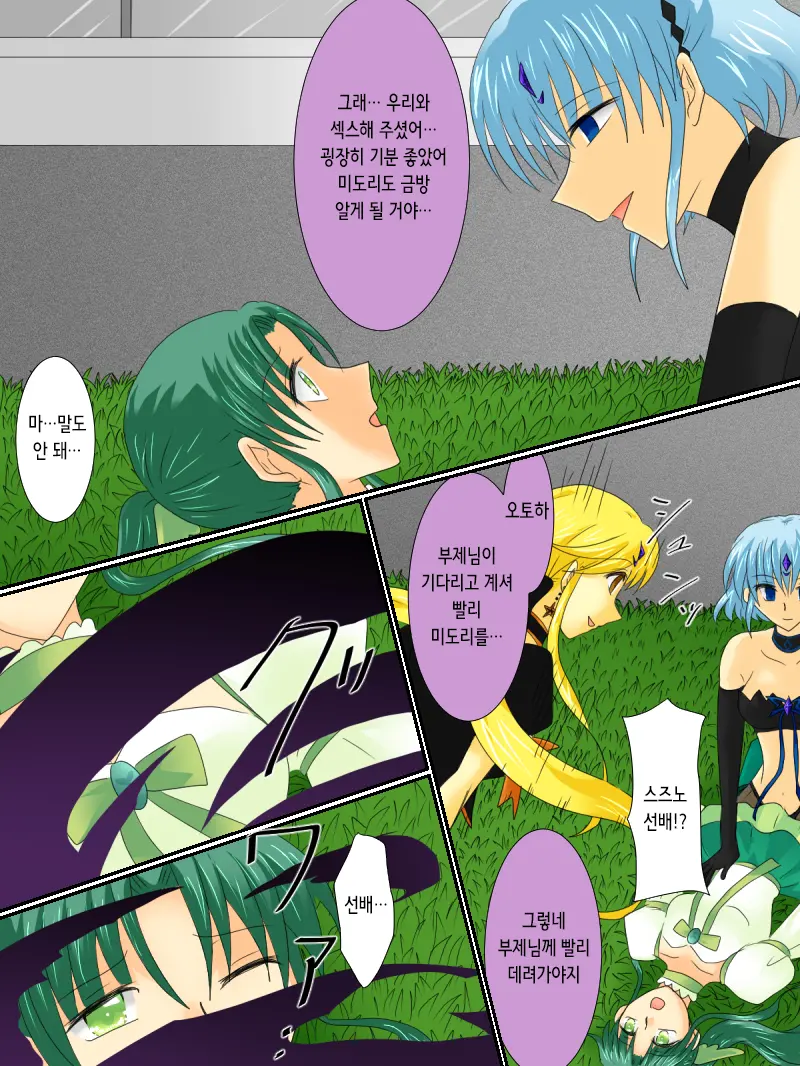 Henshin Heroine Ga Aku Ni Ochita Hi 3 | 변신 히로인이 타락한 날 3