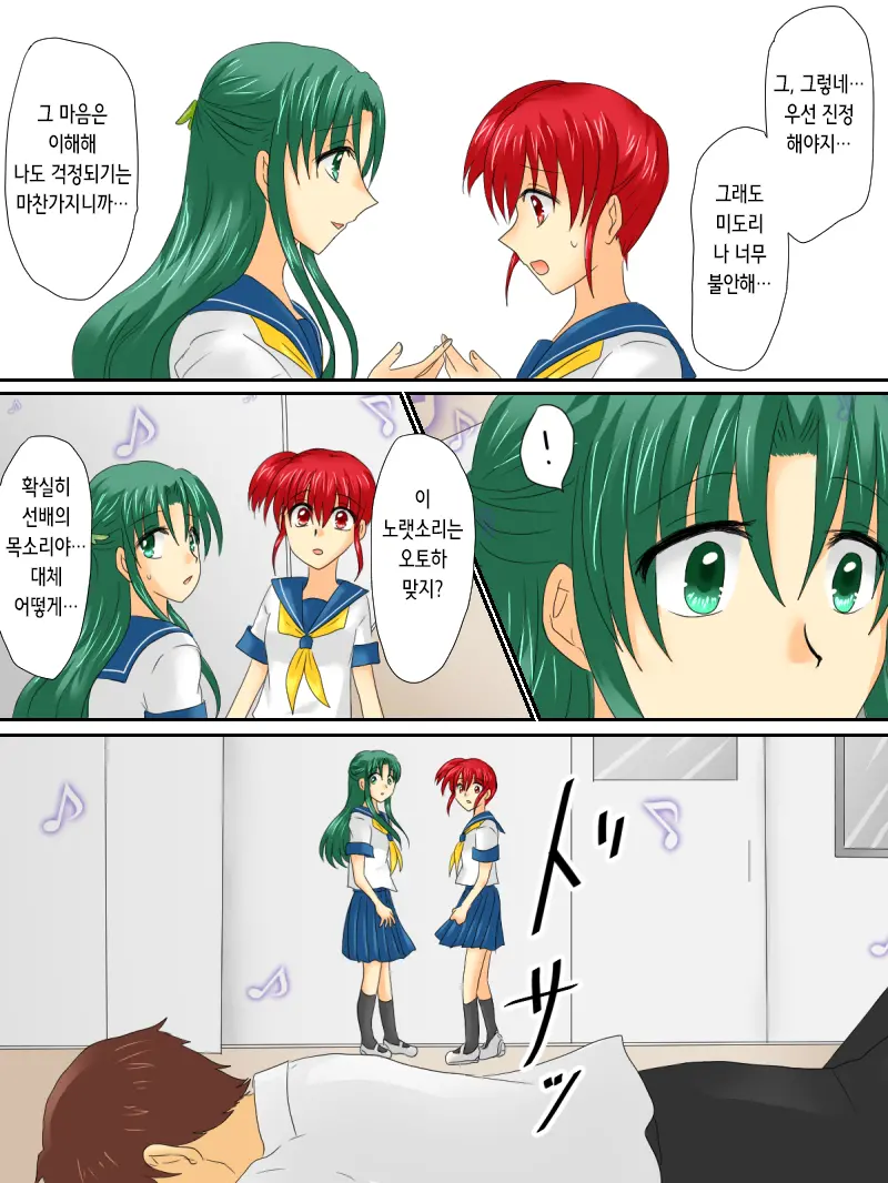 Henshin Heroine Ga Aku Ni Ochita Hi 3 | 변신 히로인이 타락한 날 3
