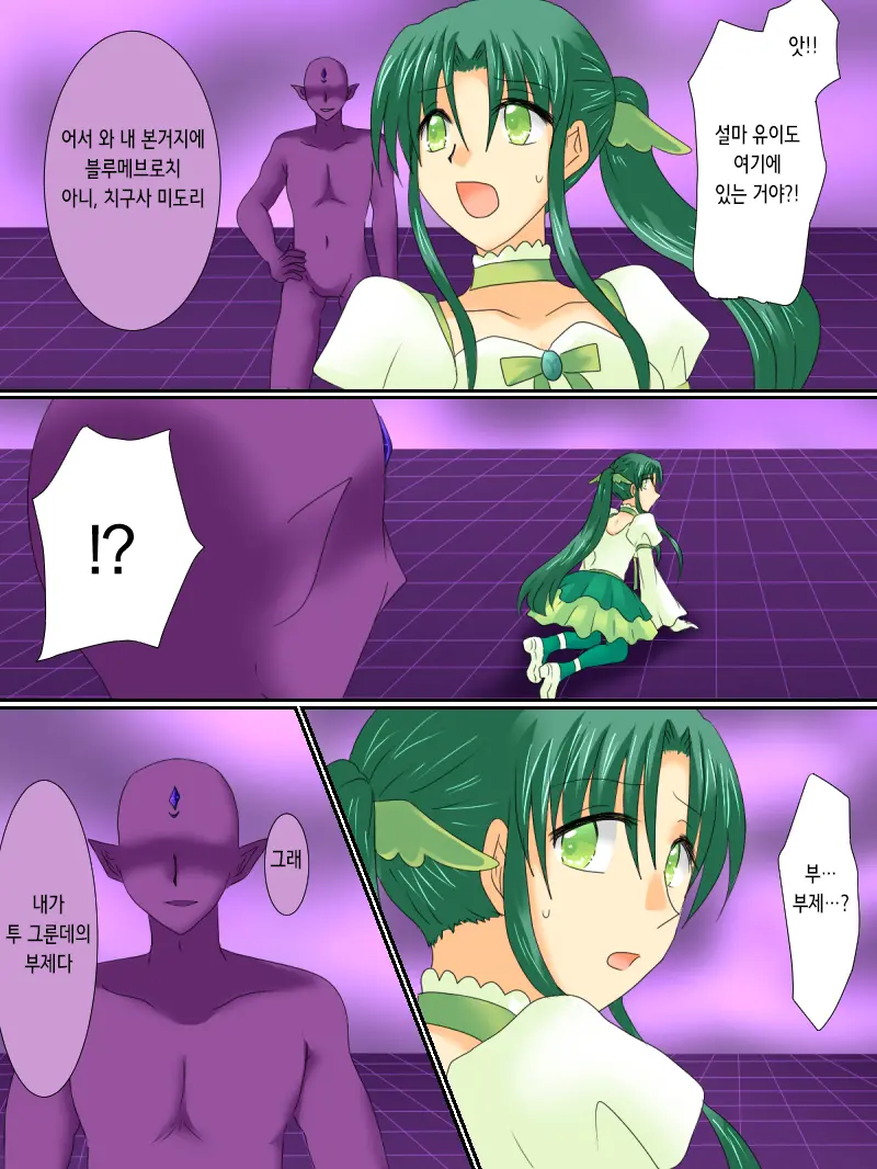 Henshin Heroine Ga Aku Ni Ochita Hi 3 | 변신 히로인이 타락한 날 3