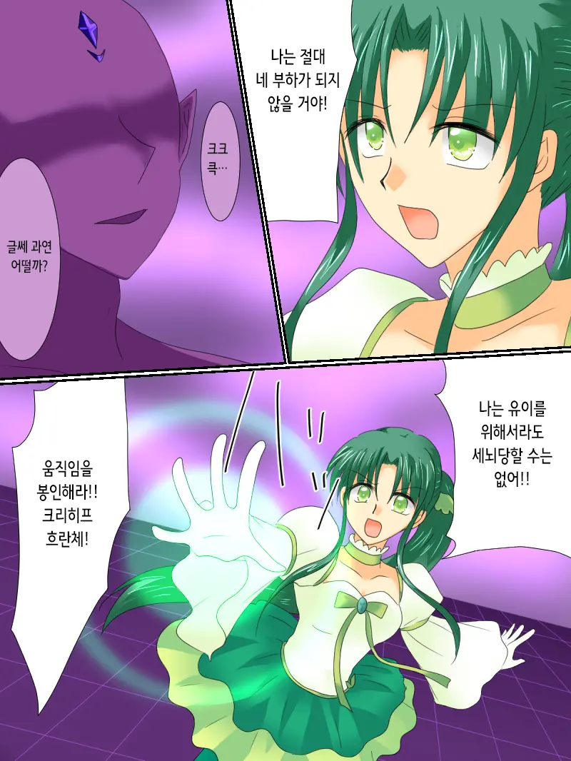 Henshin Heroine Ga Aku Ni Ochita Hi 3 | 변신 히로인이 타락한 날 3