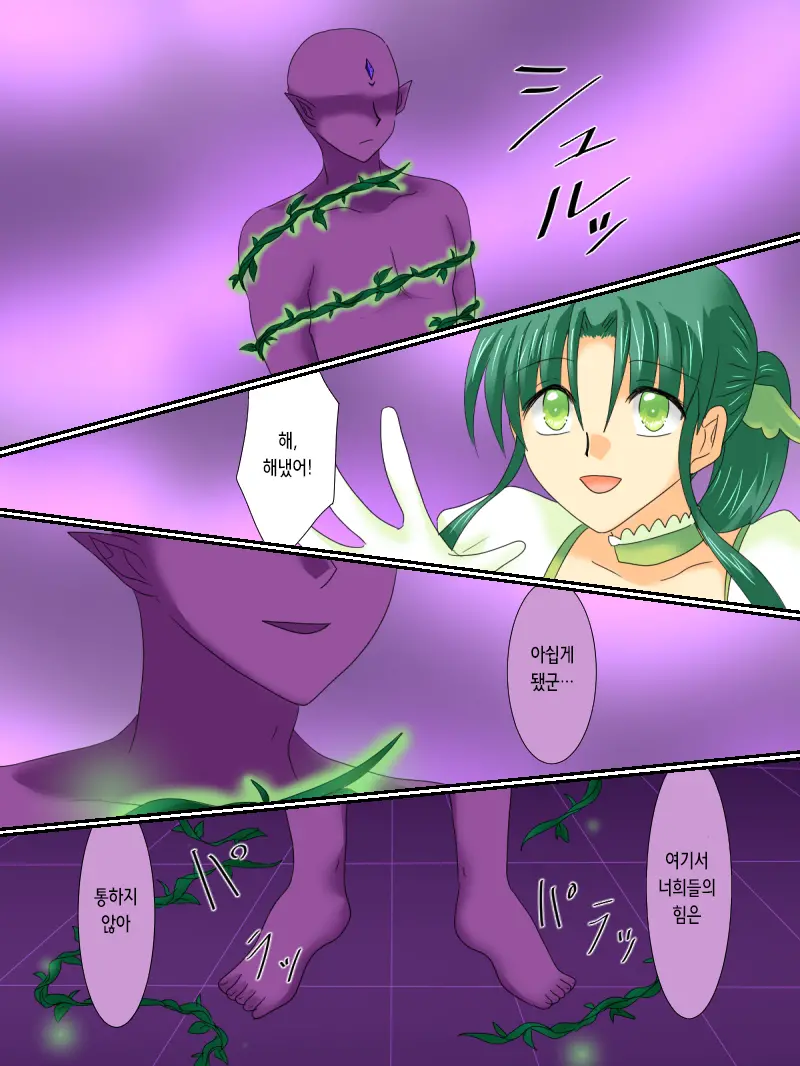 Henshin Heroine Ga Aku Ni Ochita Hi 3 | 변신 히로인이 타락한 날 3