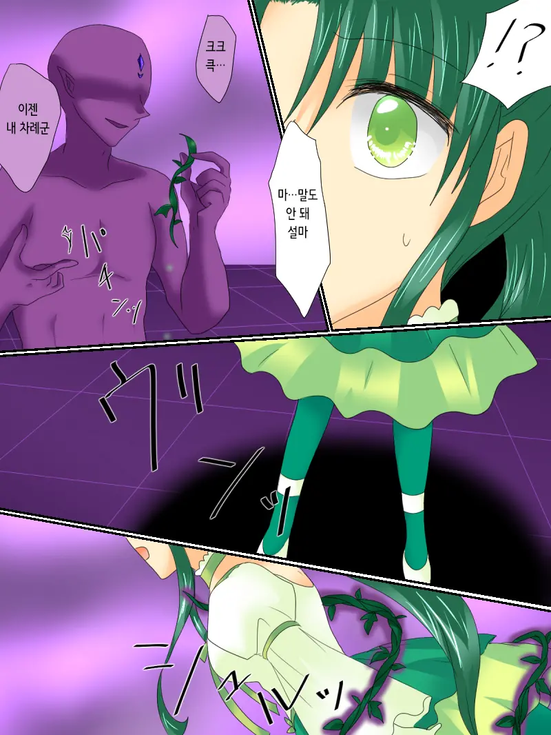 Henshin Heroine Ga Aku Ni Ochita Hi 3 | 변신 히로인이 타락한 날 3