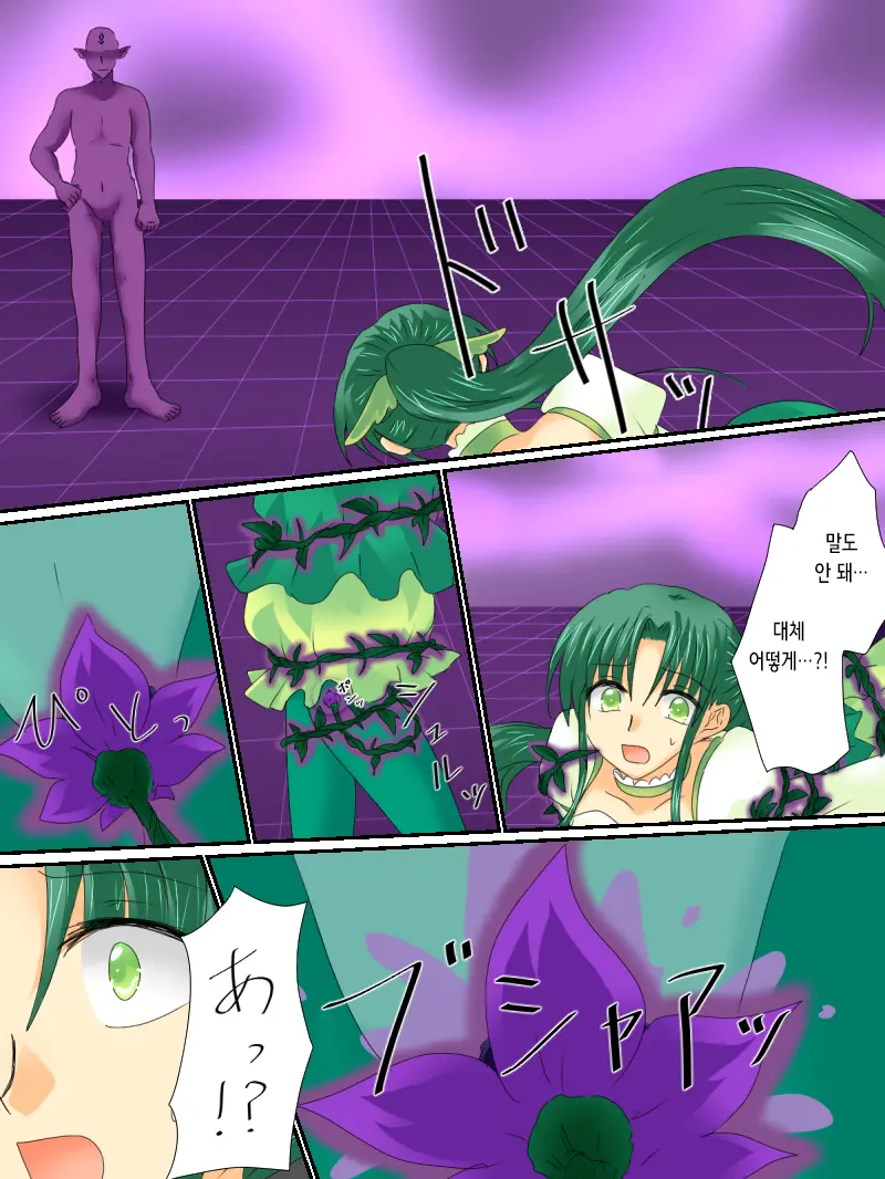 Henshin Heroine Ga Aku Ni Ochita Hi 3 | 변신 히로인이 타락한 날 3