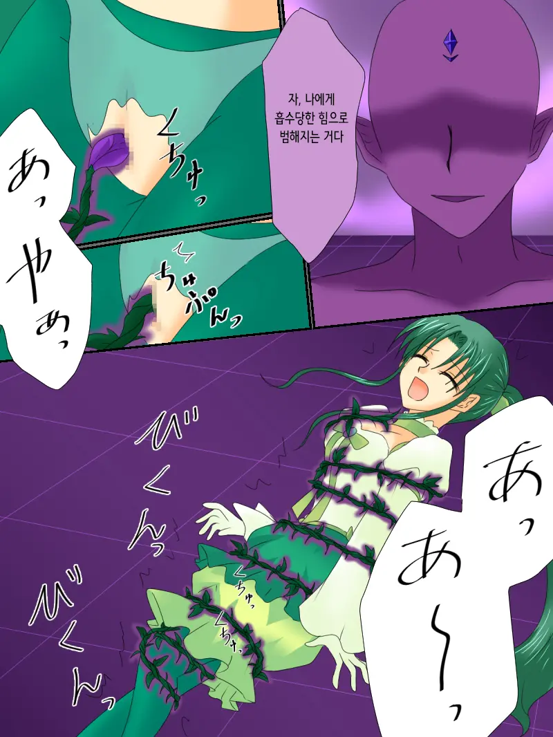 Henshin Heroine Ga Aku Ni Ochita Hi 3 | 변신 히로인이 타락한 날 3