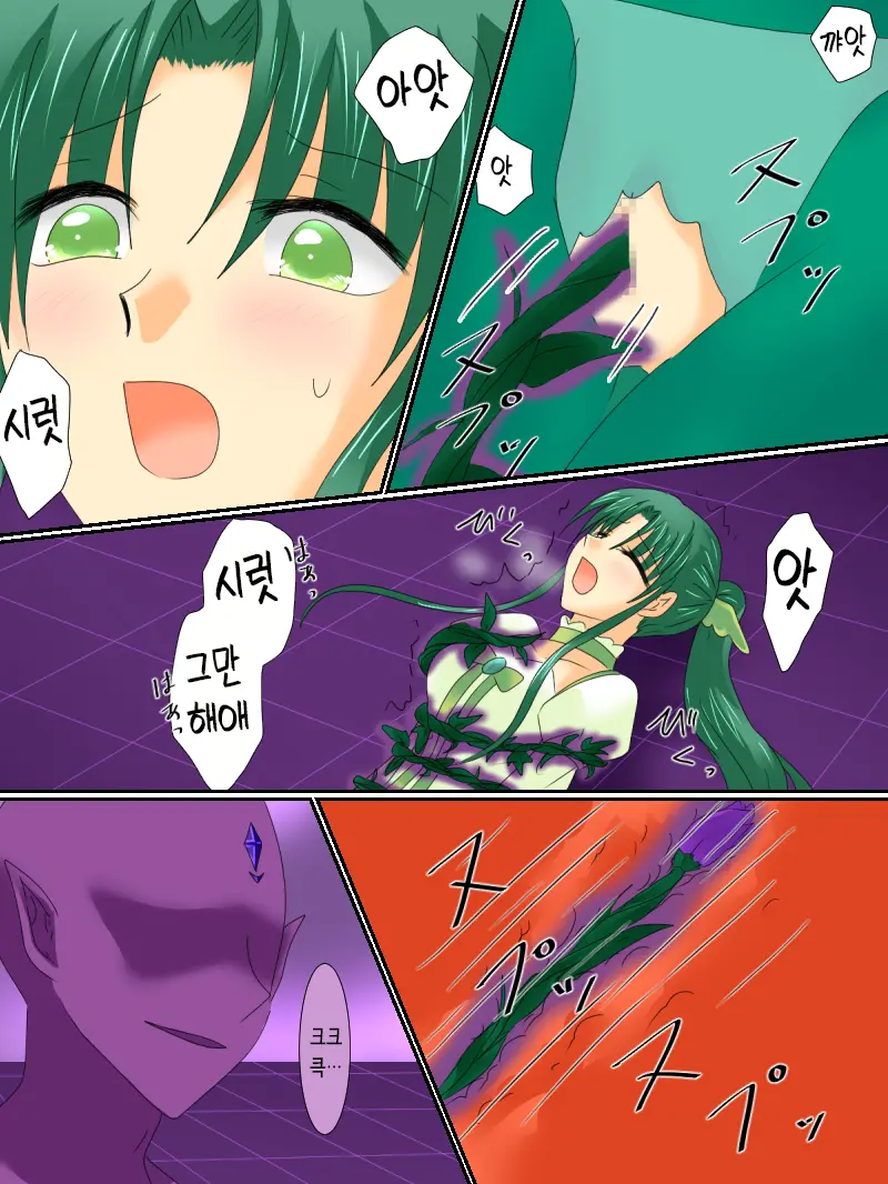 Henshin Heroine Ga Aku Ni Ochita Hi 3 | 변신 히로인이 타락한 날 3