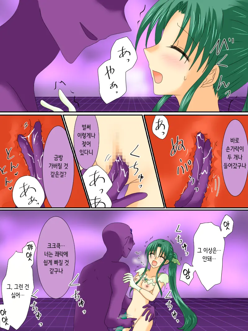 Henshin Heroine Ga Aku Ni Ochita Hi 3 | 변신 히로인이 타락한 날 3