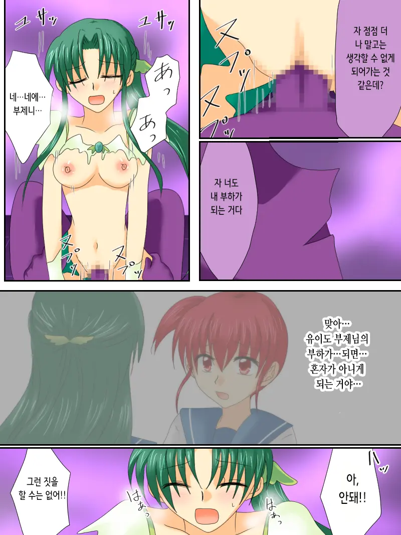 Henshin Heroine Ga Aku Ni Ochita Hi 3 | 변신 히로인이 타락한 날 3