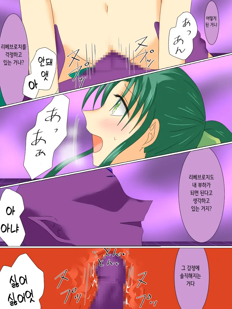Henshin Heroine Ga Aku Ni Ochita Hi 3 | 변신 히로인이 타락한 날 3
