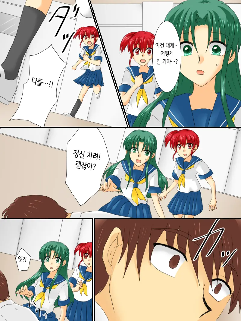 Henshin Heroine Ga Aku Ni Ochita Hi 3 | 변신 히로인이 타락한 날 3