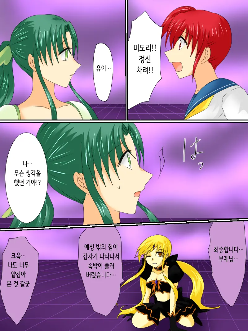 Henshin Heroine Ga Aku Ni Ochita Hi 3 | 변신 히로인이 타락한 날 3