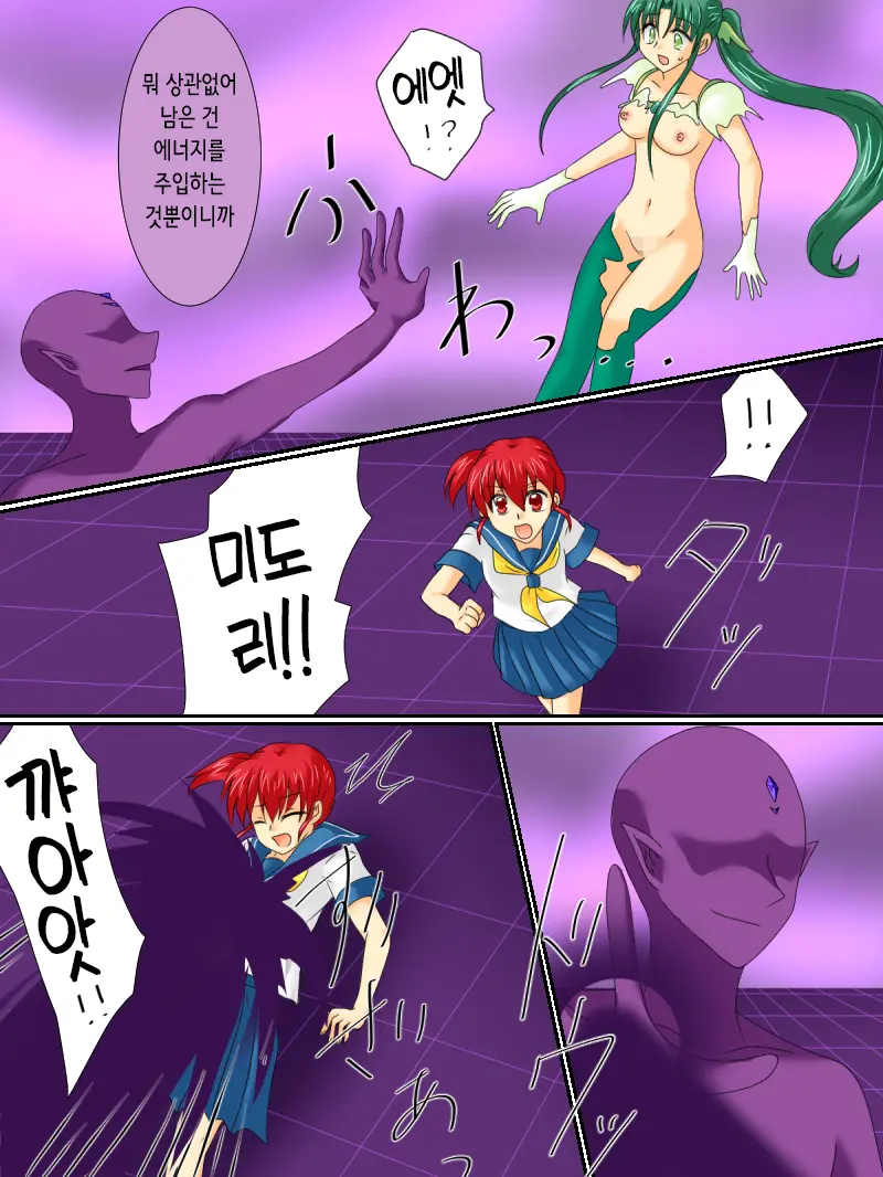 Henshin Heroine Ga Aku Ni Ochita Hi 3 | 변신 히로인이 타락한 날 3