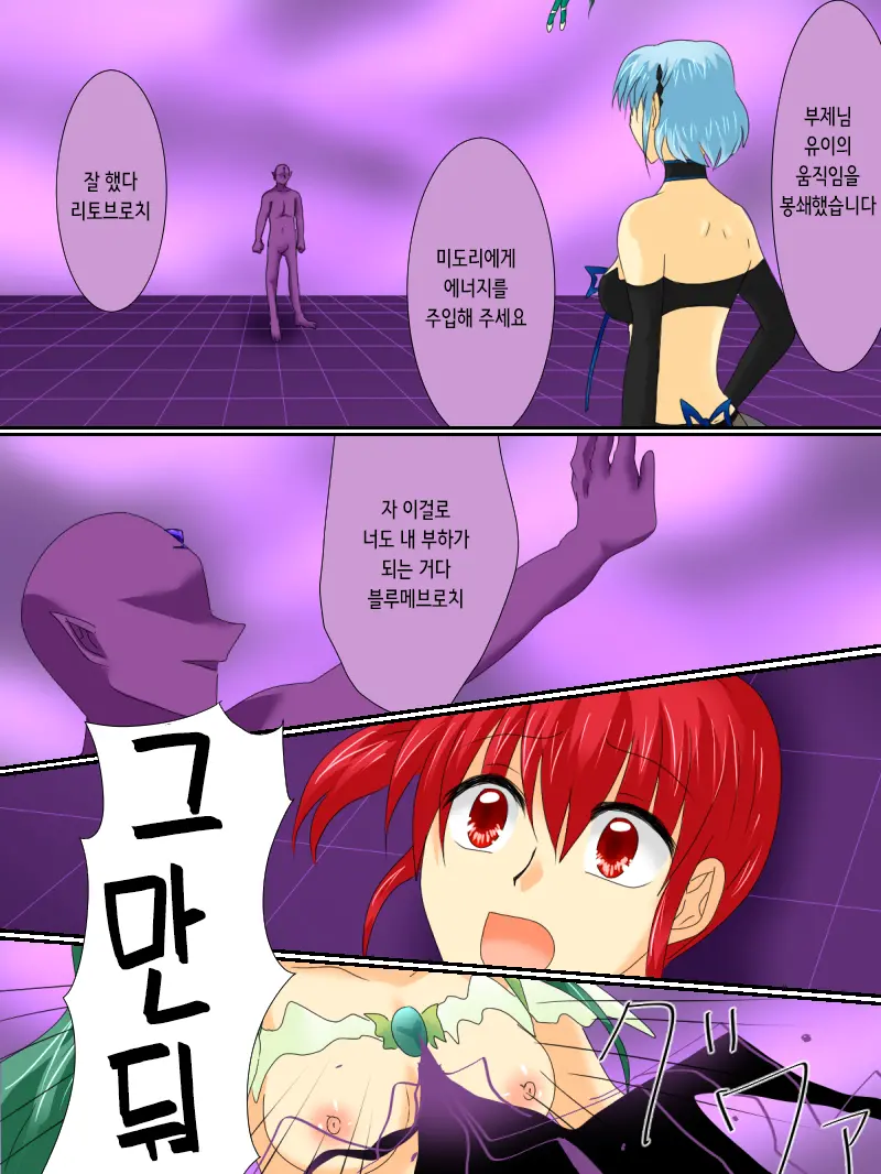 Henshin Heroine Ga Aku Ni Ochita Hi 3 | 변신 히로인이 타락한 날 3
