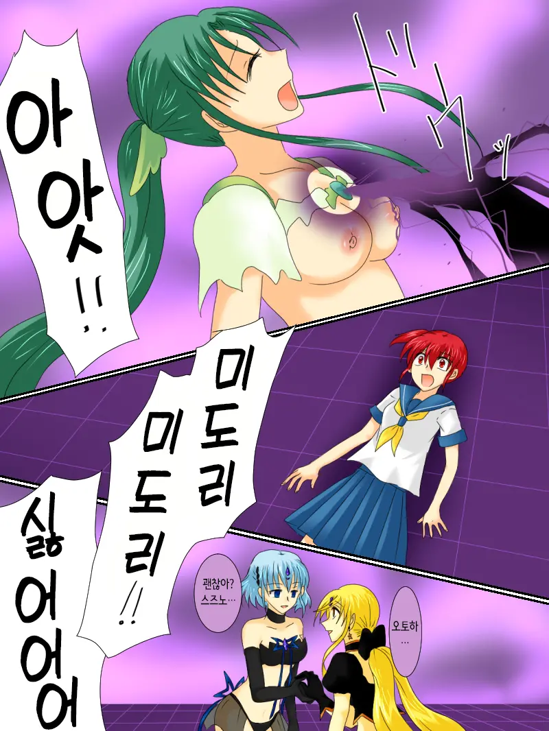 Henshin Heroine Ga Aku Ni Ochita Hi 3 | 변신 히로인이 타락한 날 3