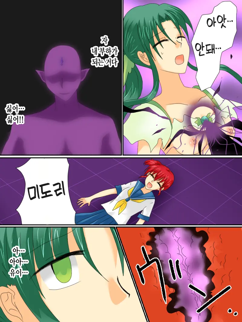 Henshin Heroine Ga Aku Ni Ochita Hi 3 | 변신 히로인이 타락한 날 3