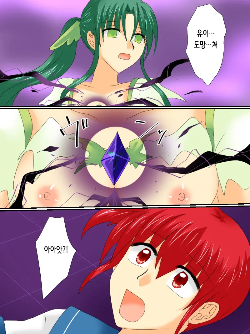 Henshin Heroine Ga Aku Ni Ochita Hi 3 | 변신 히로인이 타락한 날 3