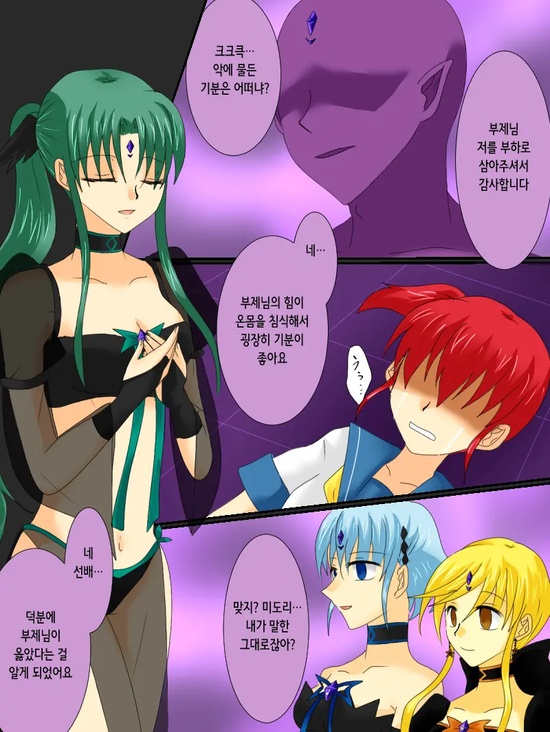 Henshin Heroine Ga Aku Ni Ochita Hi 3 | 변신 히로인이 타락한 날 3